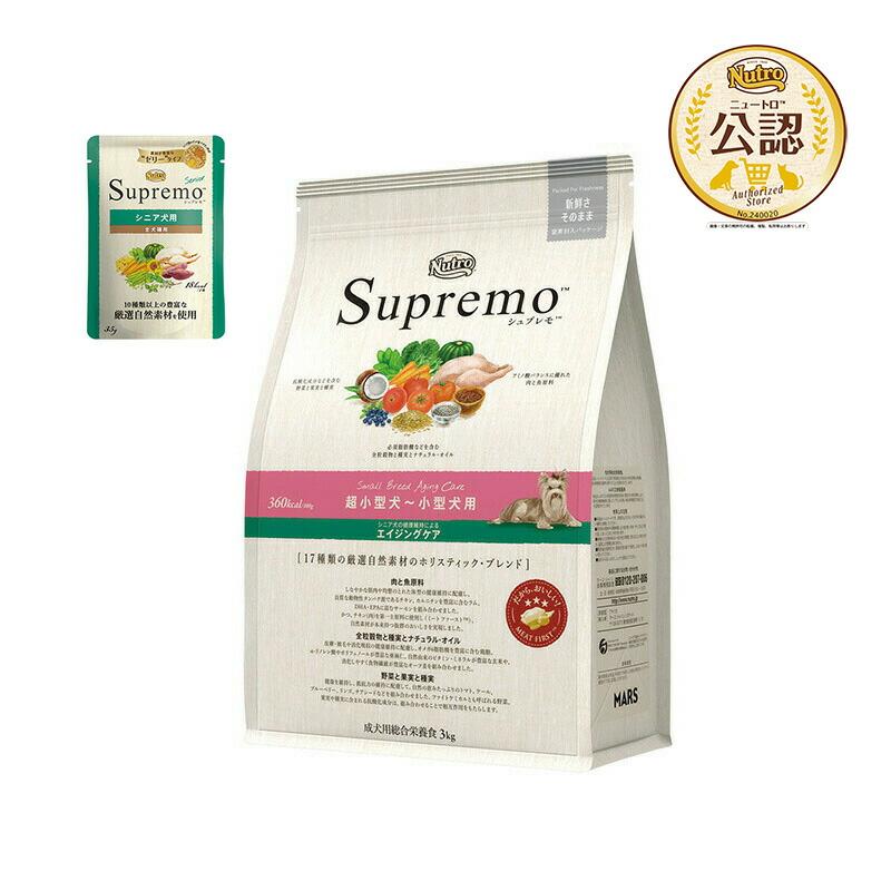 シュプレモ ニュートロ シュプレモ 超小型犬〜小型犬用 シニア犬用