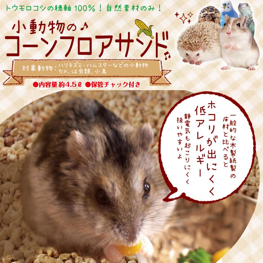 アニマン ミニアニマン 小動物のコーンフロアサンド 4．5L