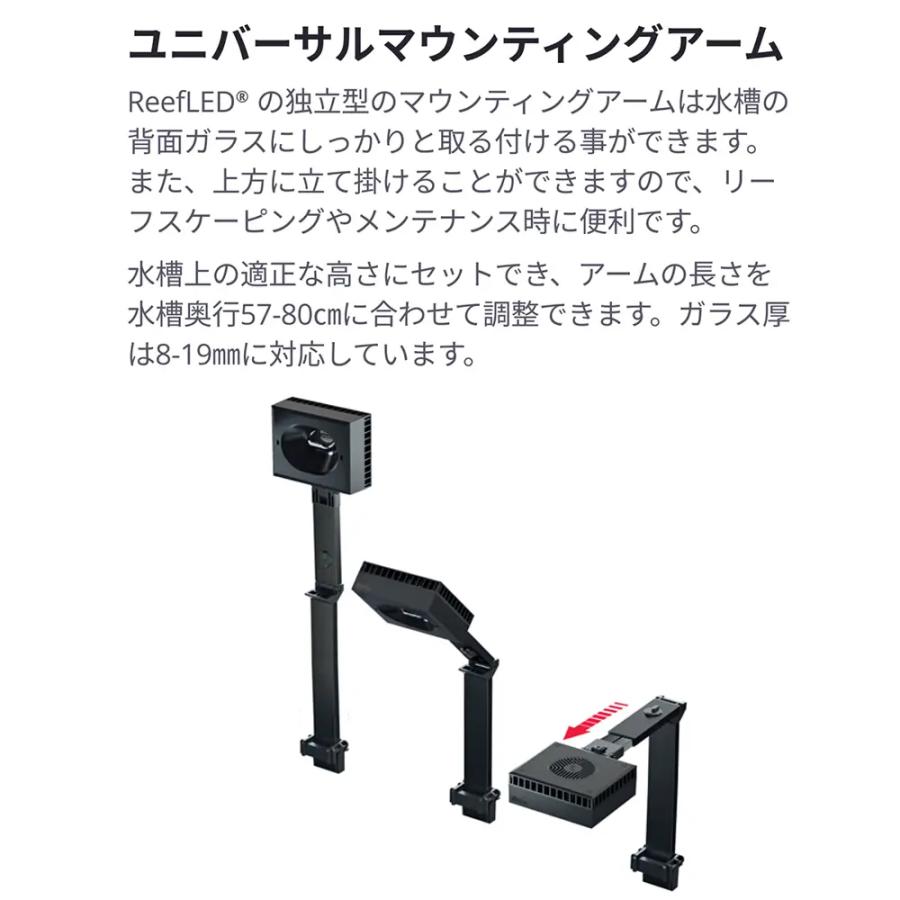 レッドシー　Ｒｅｅｆ　ＬＥＤ　１６０／１７０　ユニバーサルマウンティングアーム レッドシー Reef LED 160／170 ユニバーサル