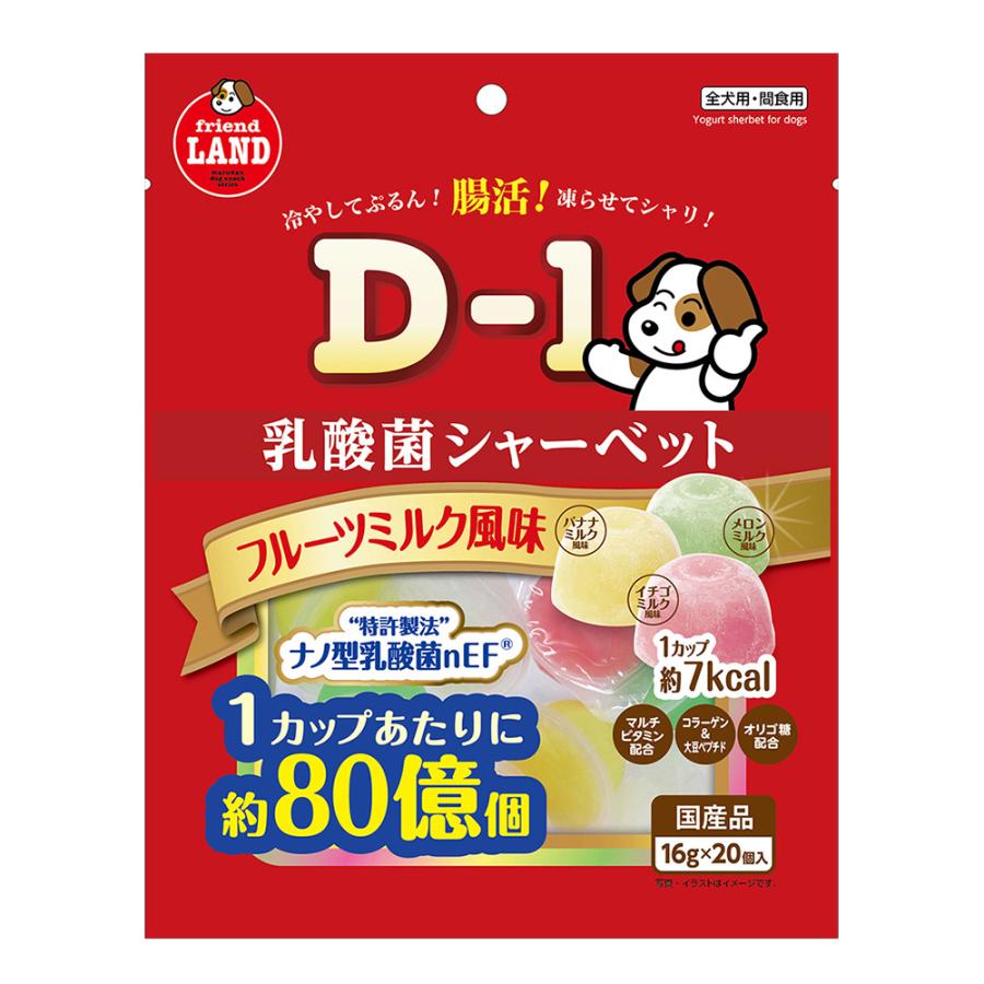 マルカン　乳酸菌シャーベット　フルーツミルク風味　１６ｇ×２０個278円