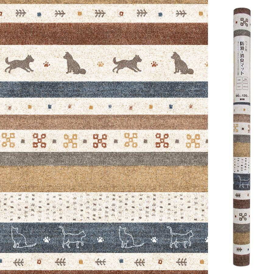 明和グラビア　ペット用防滑・消臭・防水マット　ギャベ　ブルー　９０×１２０ｃｍ　犬　猫　マット | 明和グラビア