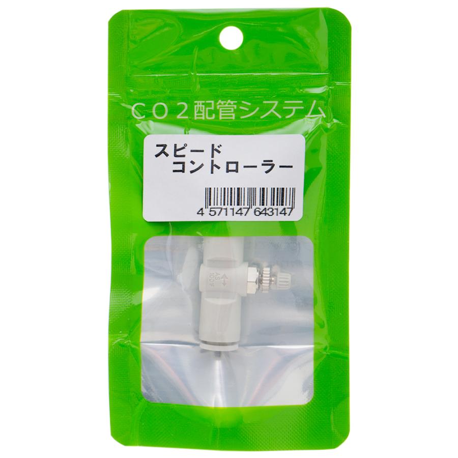 マツダ スピードコントローラー CO2配管システム : チャーム charm
