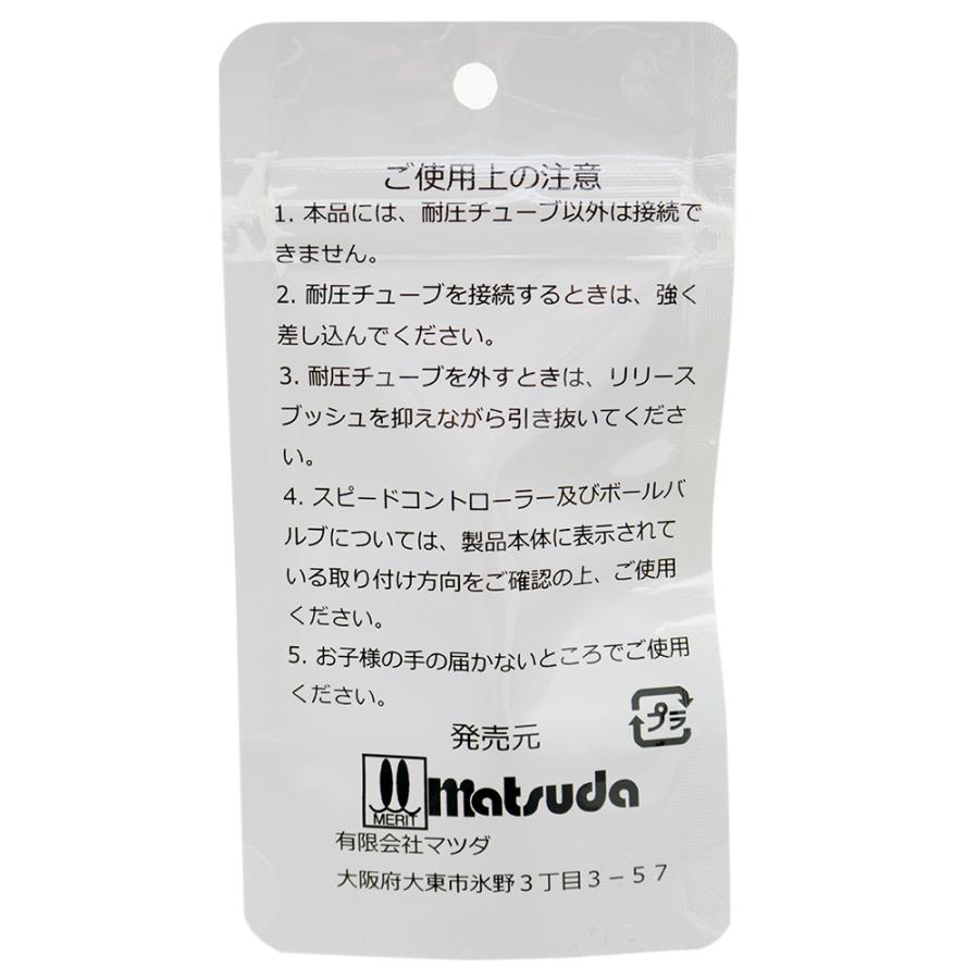 マツダ スピードコントローラー CO2配管システム : チャーム charm