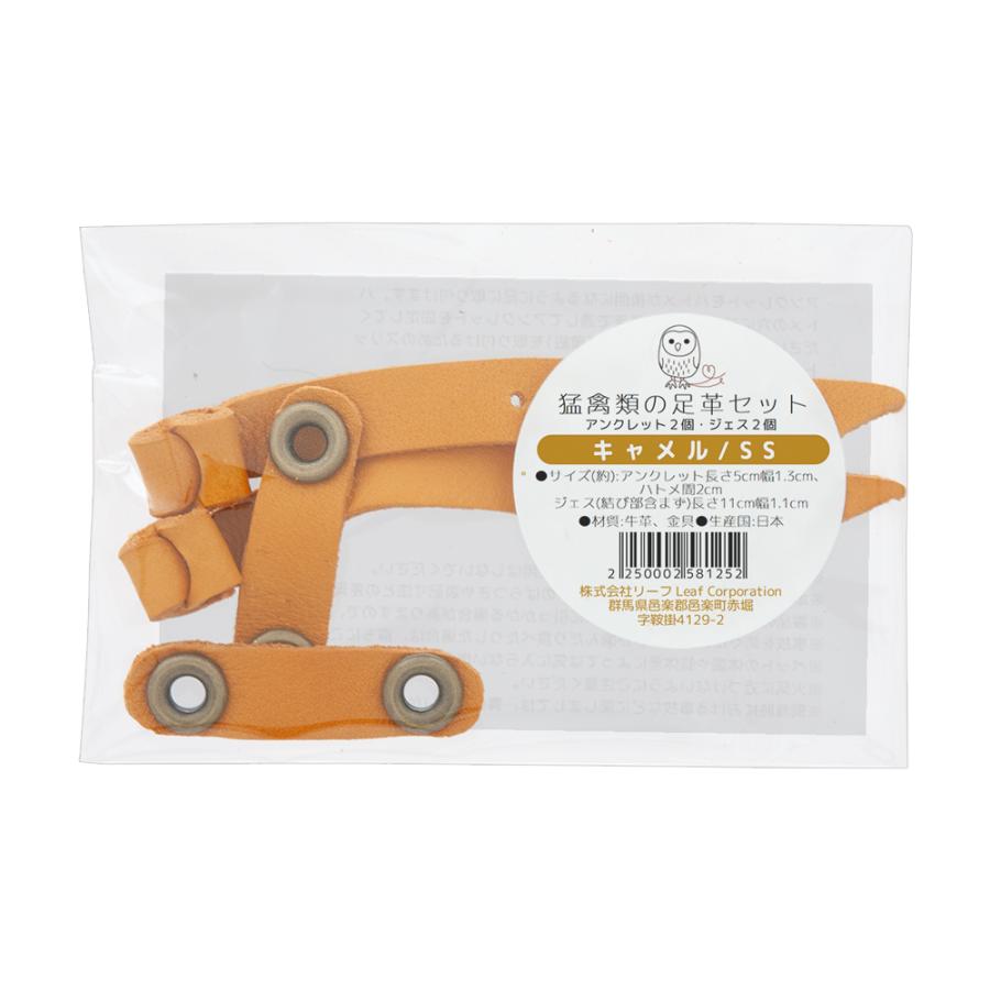 Leaf Corp 猛禽類の足革セット SS キャメル ハンドメイド : チャーム