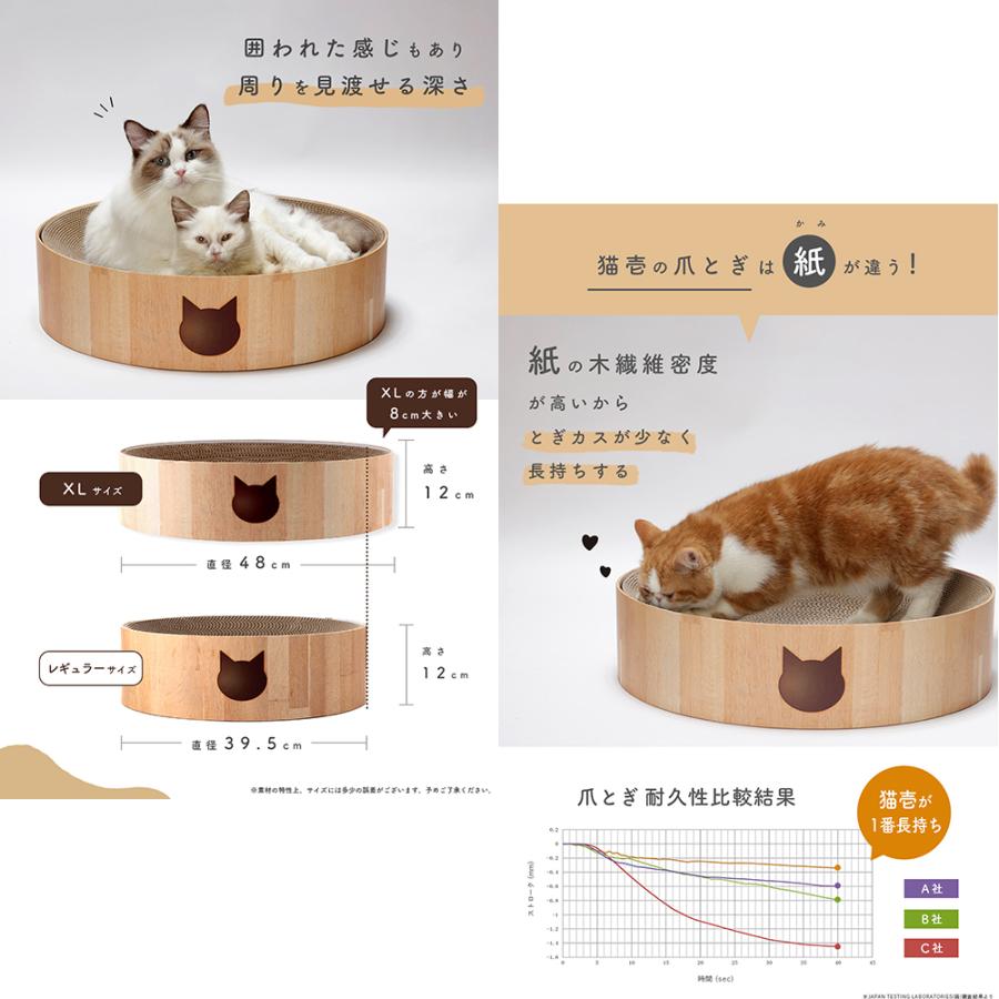 猫壱（necoichi） 猫用 爪とぎ バリバリボウル XL ライトブラウン