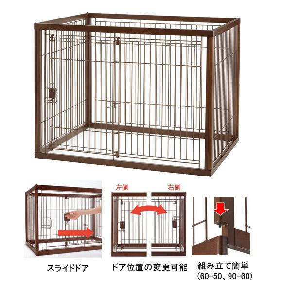 リッチェル（Richell） （大型）リッチェル 木製ペットサークル 120
