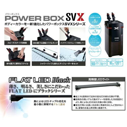大型）コトブキ工芸 1200L SVX 4点LEDセット 本州四国送料 