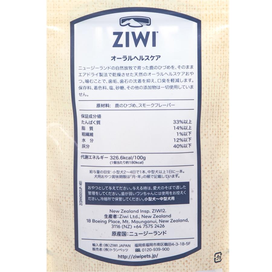 ZIWIデンタルチュー　鹿のひづめ✖️3個入　3袋 ZIWIデンタルチュー 鹿のひづめ✖️3個入 3袋 ZIWIデンタルチュー