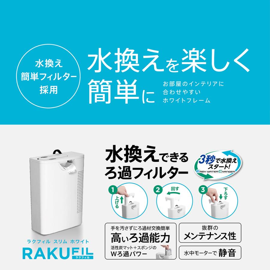 ＧＥＸ　水槽セット　ラクフィル　水換え簡単セット　４００ＷＨ　お一人様１点限り　メダカ　金魚｜chanet｜05