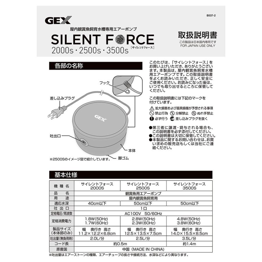GEX（ジェックス） サイレントフォース 3500S エアーポンプ 低