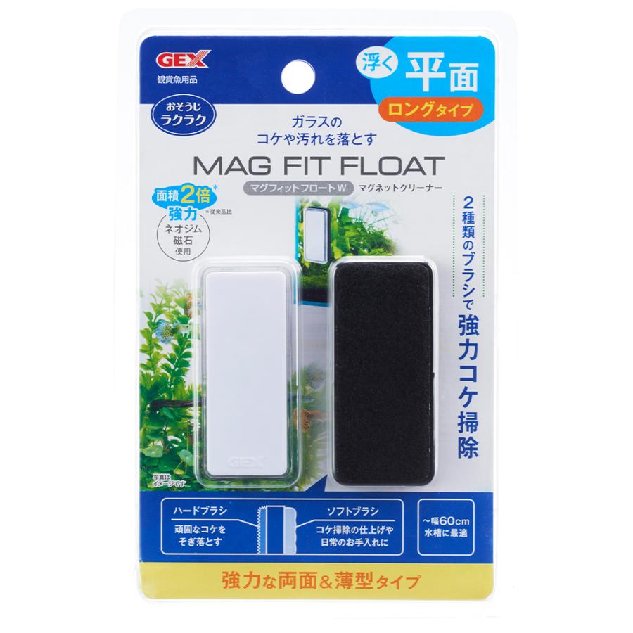 ＧＥＸ　マグフィットフロート　Ｗ　水槽　掃除 の商品画像
