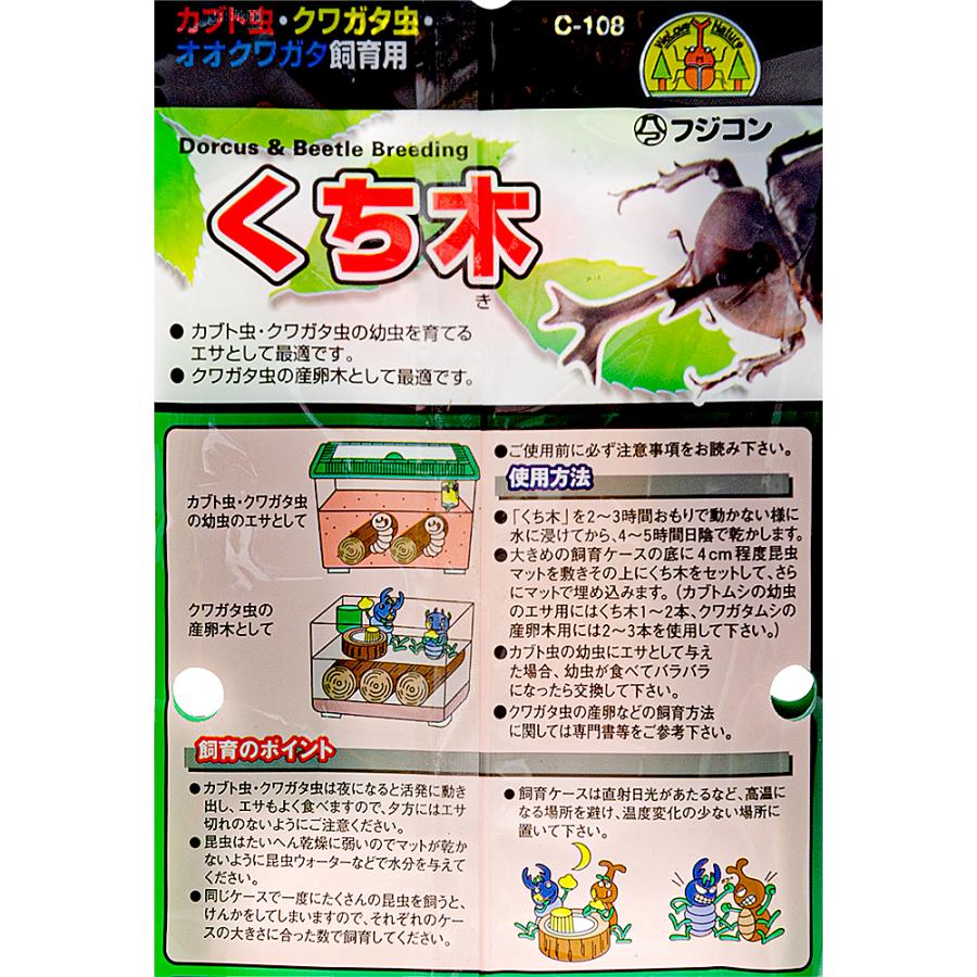 フジコン　くち木　クワガタ　産卵木　転倒防止　足場 | フジコン | 02
