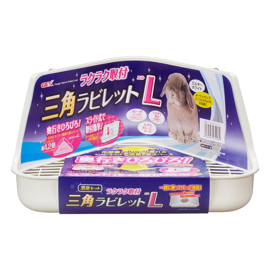 GEX（ジェックス） ラクラク取付 三角ラビレット L ミルキーホワイト