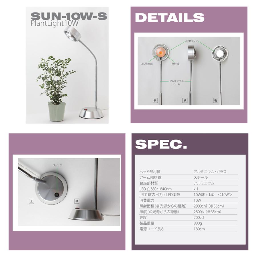 ｂａｒｒｅｌ 植物育成用ライト ｓｕｎ １０ｗ ｓ 白色光 沖縄別途送料 チャーム 沖縄別途送料花 ガーデニング 植物育成用ライト チャーム Charm 通販 店 １着でも送料無料 の