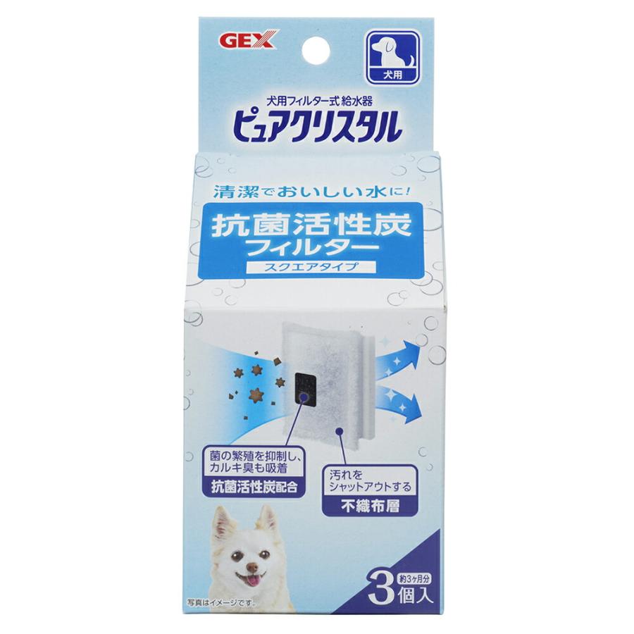 ＧＥＸ　ピュアクリスタル　抗菌活性炭フィルター　スクエアタイプ　犬用３Ｐ | ピュアクリスタル