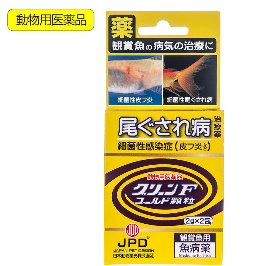 日本動物薬品 動物用医薬品 観賞魚用魚病薬 ニチドウ グリーンF