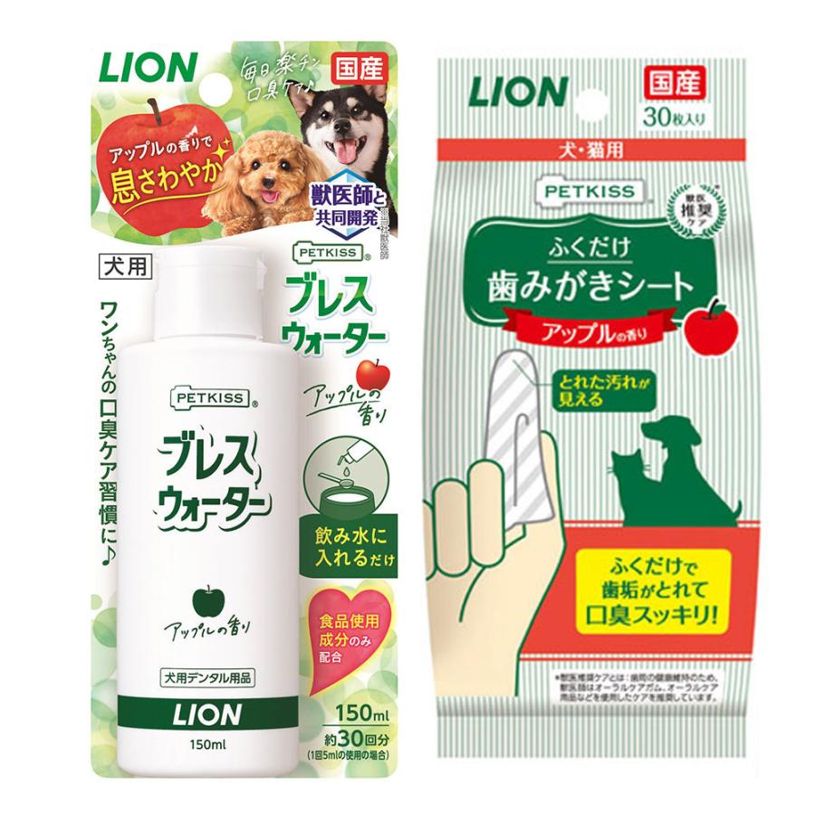 ライオン　ＰＥＴＫＩＳＳ　ブレスウォーター　アップルの香り　１５０ｍｌ＋歯みがきシート　犬・猫用　アップルの香り　３０枚｜chanet