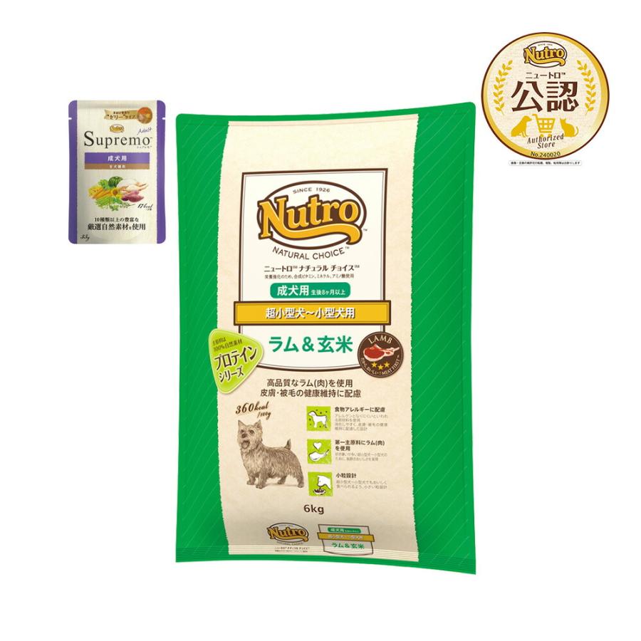 ナチュラルチョイス 各種 ナチュラルチョイス ニュートロ ナチュラルチョイス ラム＆玄米 超小型