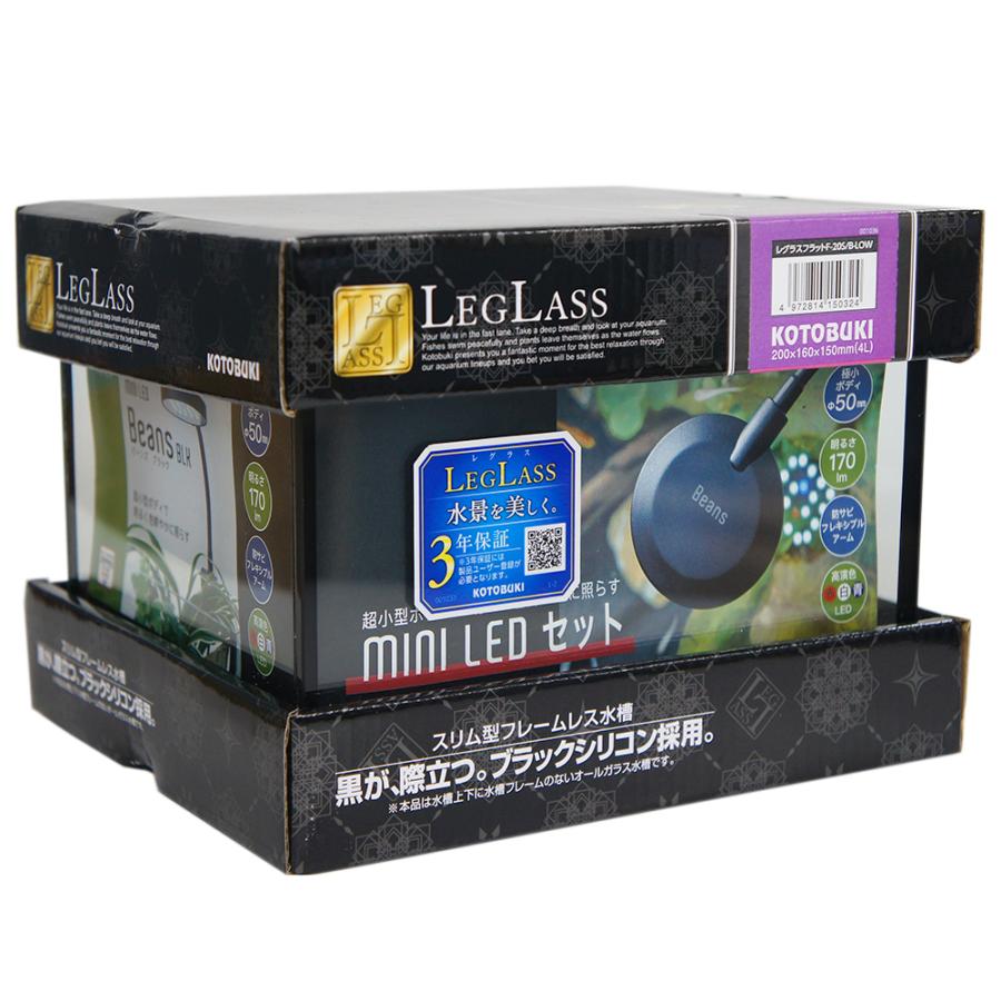 LEGLASS コトブキ工芸 レグラスF−20 ブラックシリコン LOW 3点 