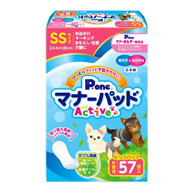 犬　おむつ　男の子＆女の子のためのマナーパッド　Ａｃｔｉｖｅ　ビッグパック　ＳＳ　５７枚　国産　マナー | 第一衛材