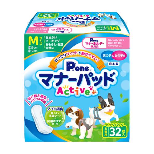 犬　おむつ　男の子＆女の子のためのマナーパッド　Ａｃｔｉｖｅ　ビッグパック　Ｍ　３２枚　国産　マナー | 第一衛材