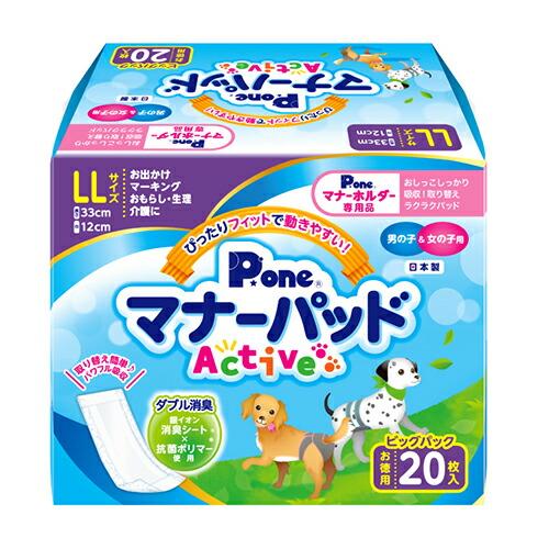 犬　おむつ　男の子＆女の子のためのマナーパッド　Ａｃｔｉｖｅ　ビッグパック　ＬＬ　２０枚　国産　マナー | 第一衛材