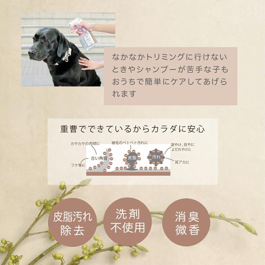 洗わないスプレーシャンプー　詰替　４００ｍｌ　犬猫兼用　ナチュラル重曹 |  | 04