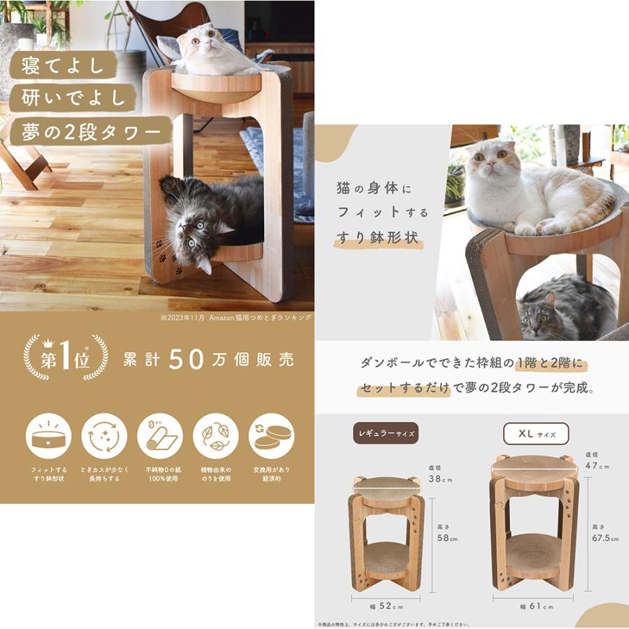 猫壱（necoichi） キャットタワー バリバリボウルタワー （レギュラー