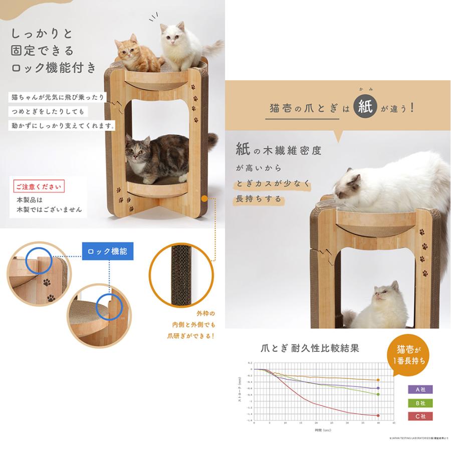 猫壱（necoichi） キャットタワー バリバリボウルタワー （レギュラー