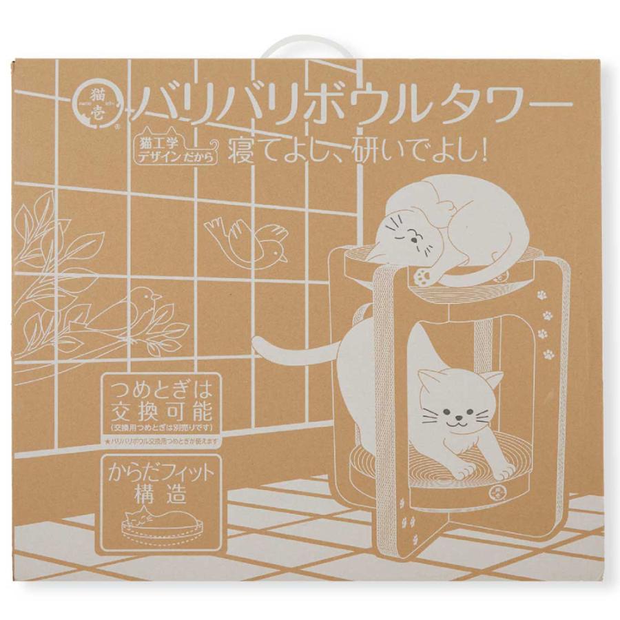 猫壱（necoichi） キャットタワー バリバリボウルタワー （レギュラー