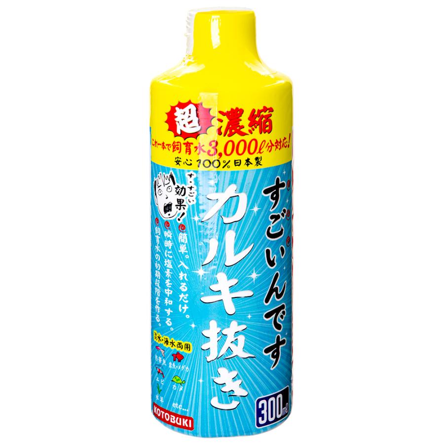 コトブキ工芸 Kotobuki すごいんです カルキ抜き３００ｍｌ Connect Co Ma