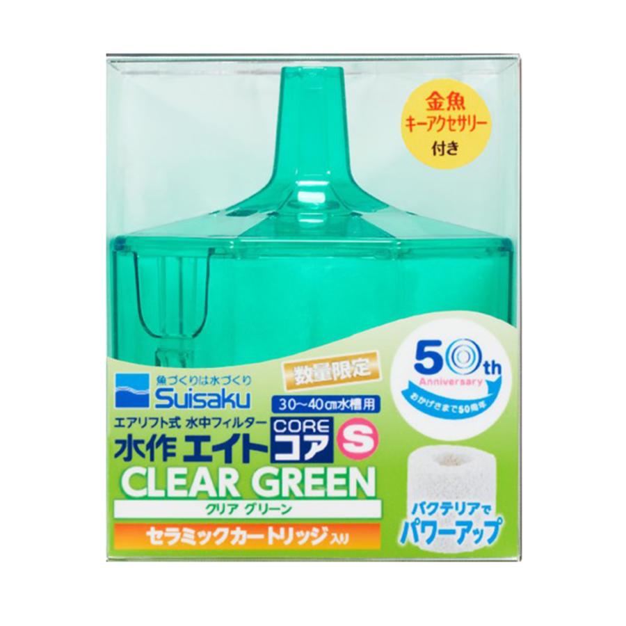 水作エイト コア ｓ クリアグリーン セラミックカートリッジ入リ ５０周年限定カラー 金魚アクセサリー付き チャーム Charm Paypayモール店 通販 Paypayモール