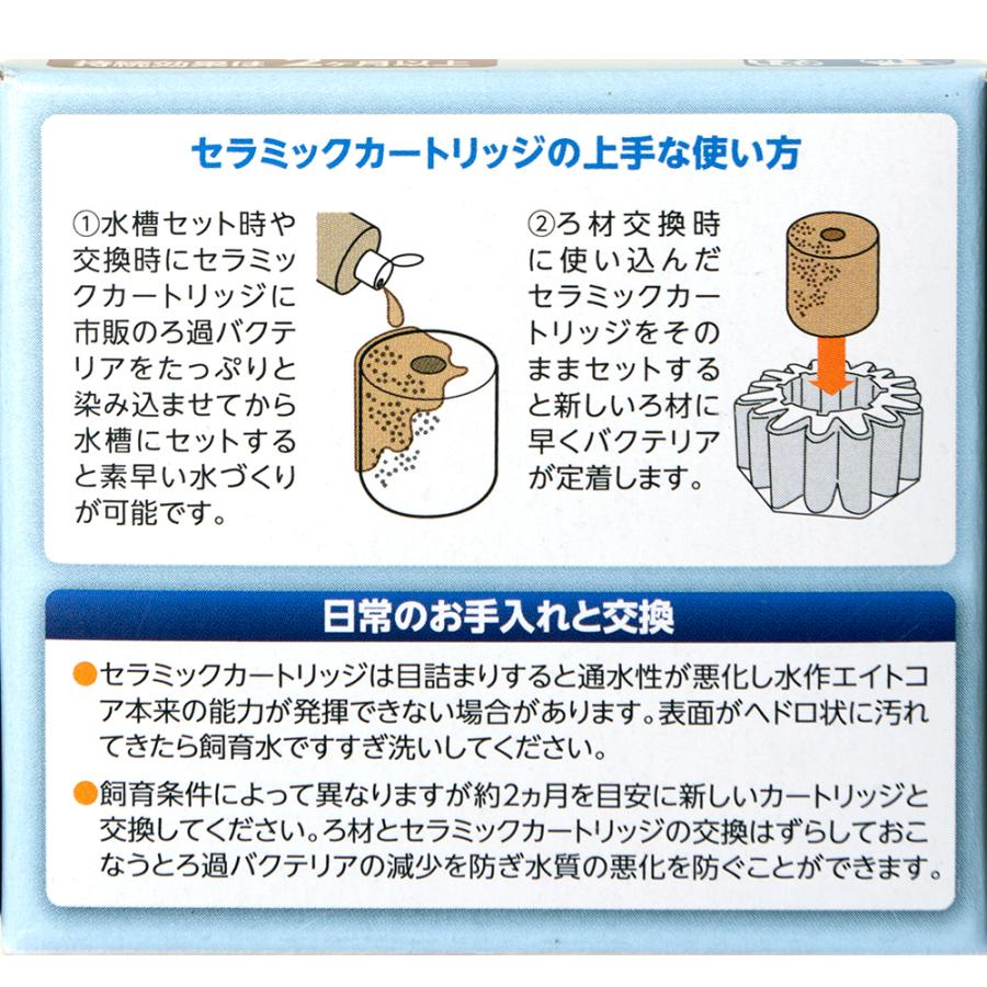 水作 アウトレット品 エイトコア L セラミックカートリッジ 訳あり