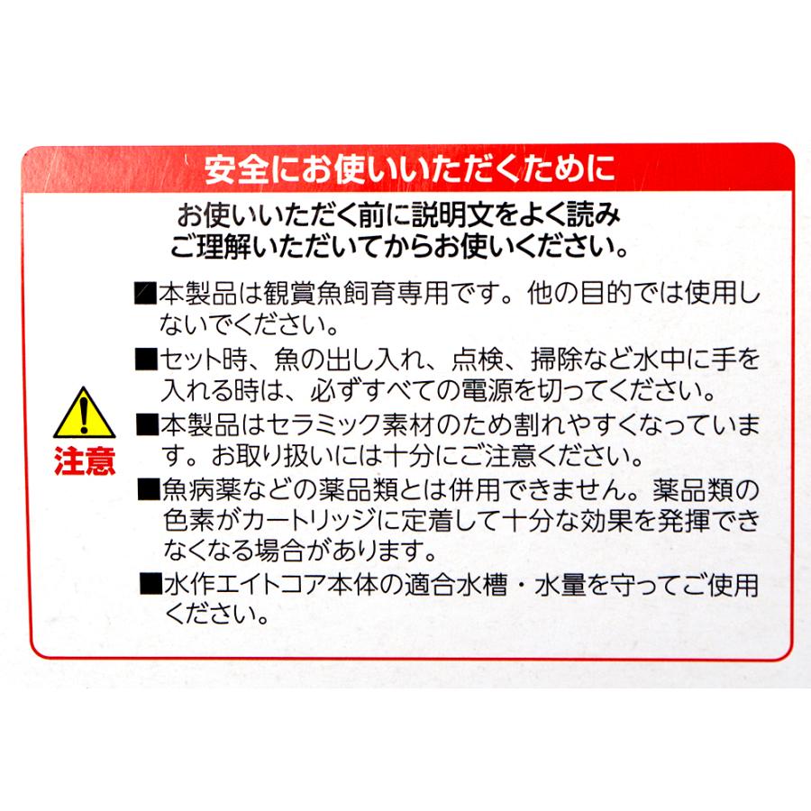 水作 アウトレット品 エイトコア L セラミックカートリッジ 訳あり