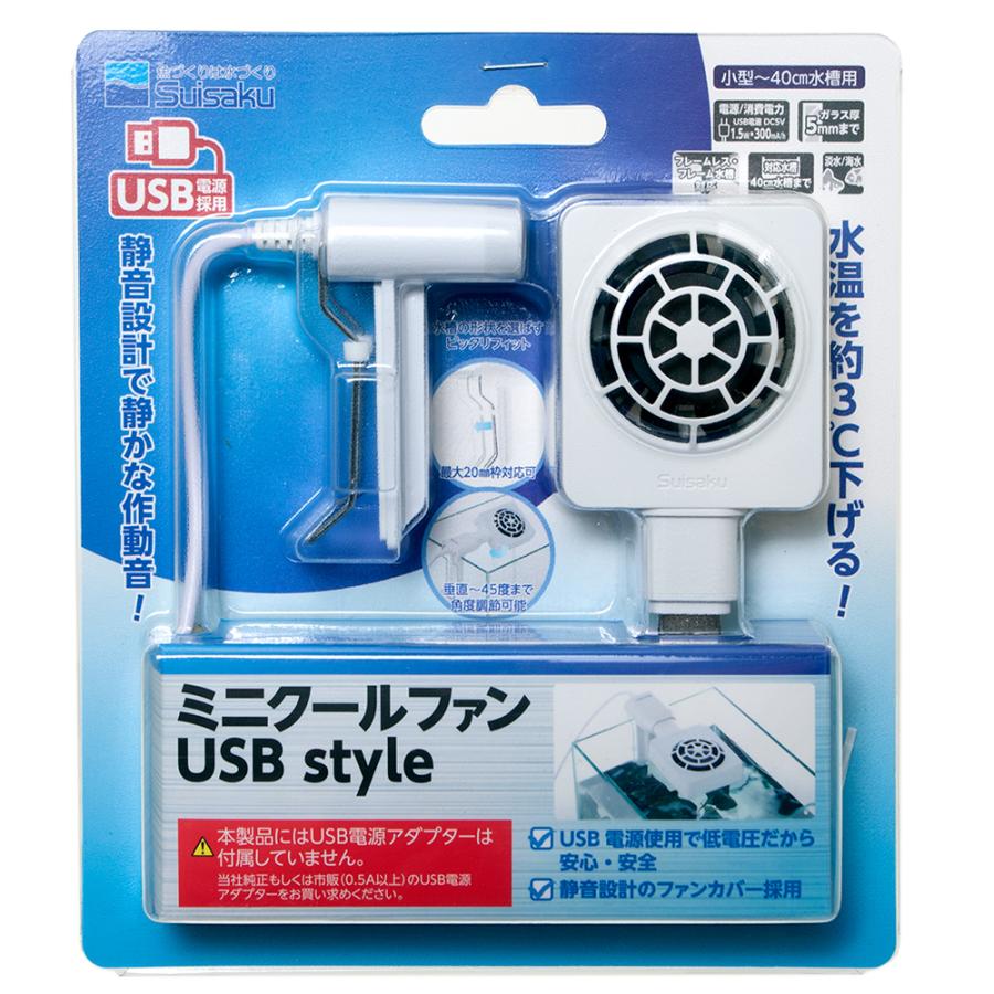 水作 ミニクールファン USBstyle 〜40cm水槽 : チャーム