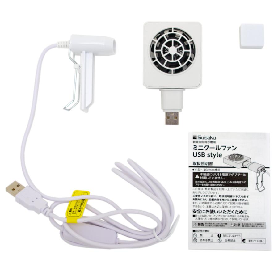水作 ミニクールファン USBstyle 〜40cm水槽 : チャーム