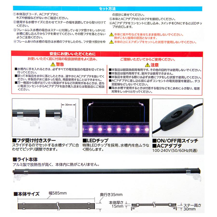 アウトレット品　水作　ＬＥＤ　ライトアップスリム　６００ＶＴ　ブラック　６０ｃｍ水槽　赤がきれいに見える　アクアリウム　照明　訳あり | 水作 | 02