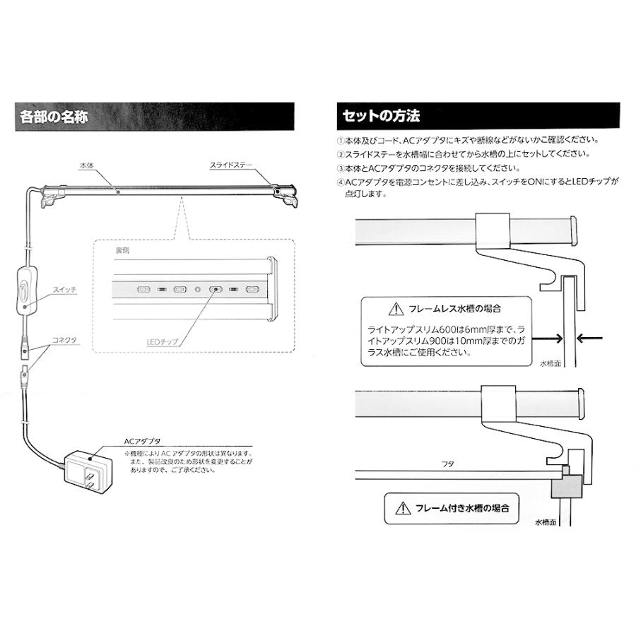 アウトレット品　水作　ＬＥＤ　ライトアップスリム　６００ＶＴ　ブラック　６０ｃｍ水槽　赤がきれいに見える　アクアリウム　照明　訳あり | 水作 | 04