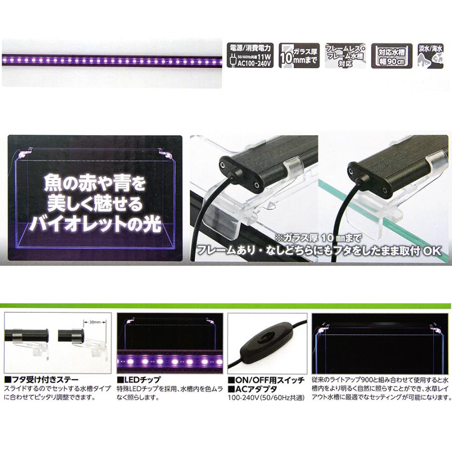 水作 アウトレット品 LED ライトアップスリム 900VT ブラック