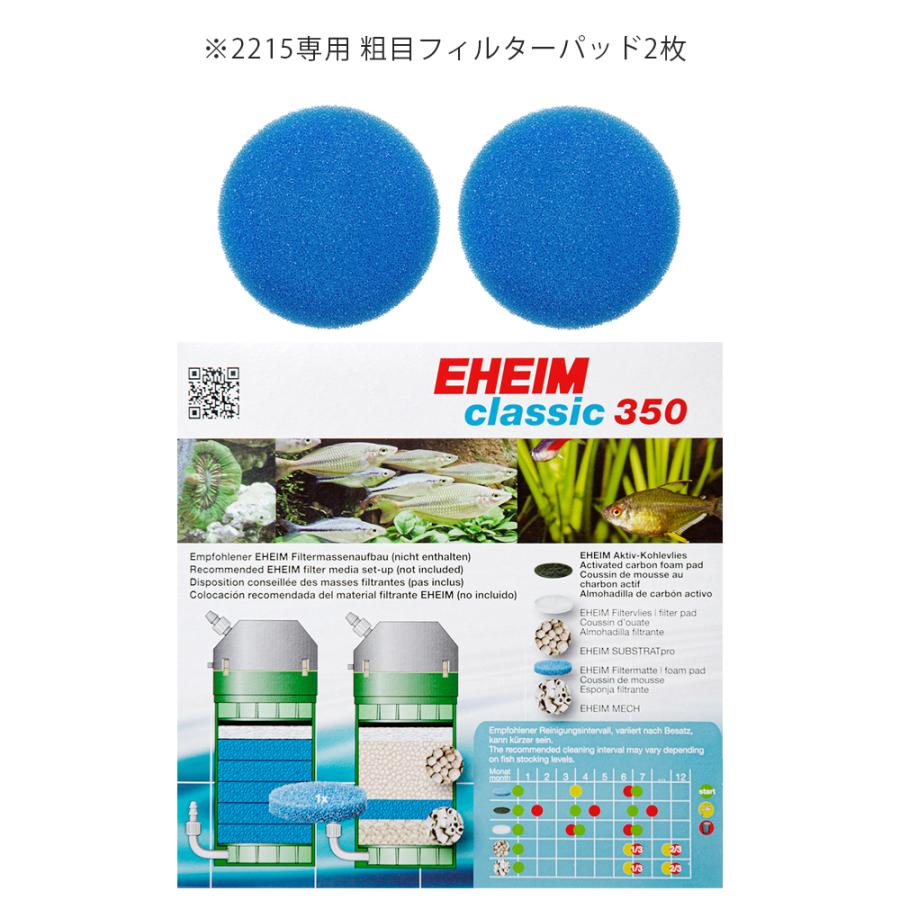 EHEIM 外部フィルター エーハイム クラシックフィルター EHEIM 外部フィルター エーハイム クラシックフィルター
