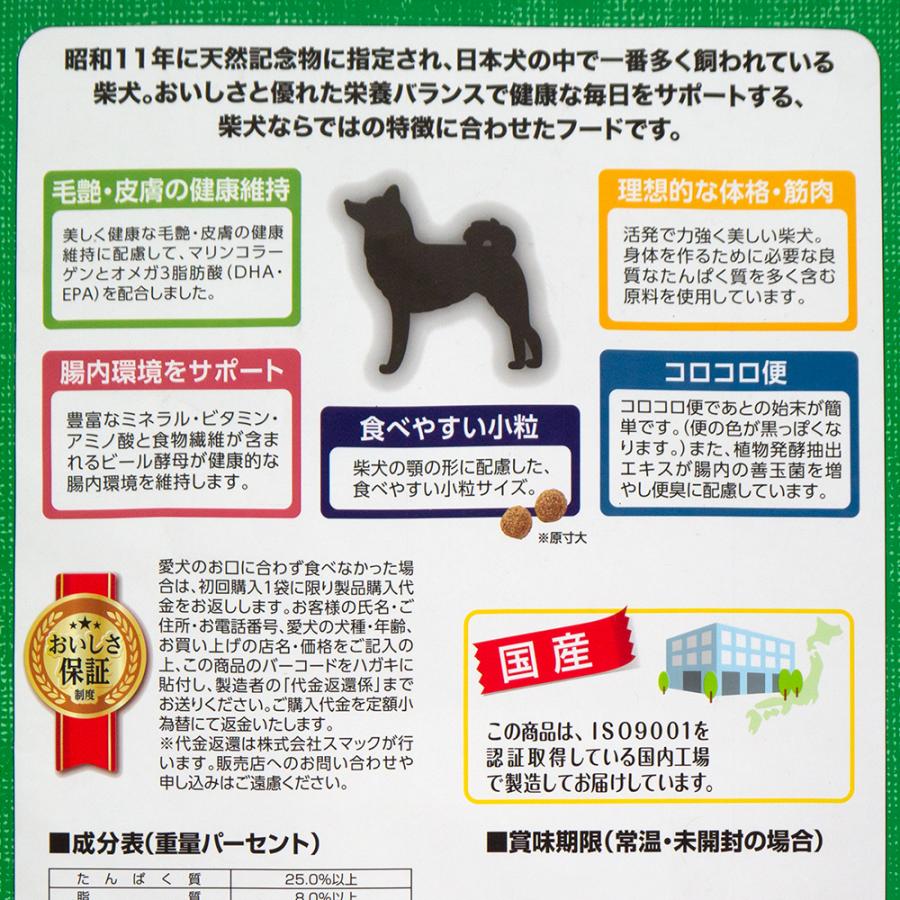 スマック ドッグフード 柴犬用 子犬〜成犬用 7kg お一人様2点限り