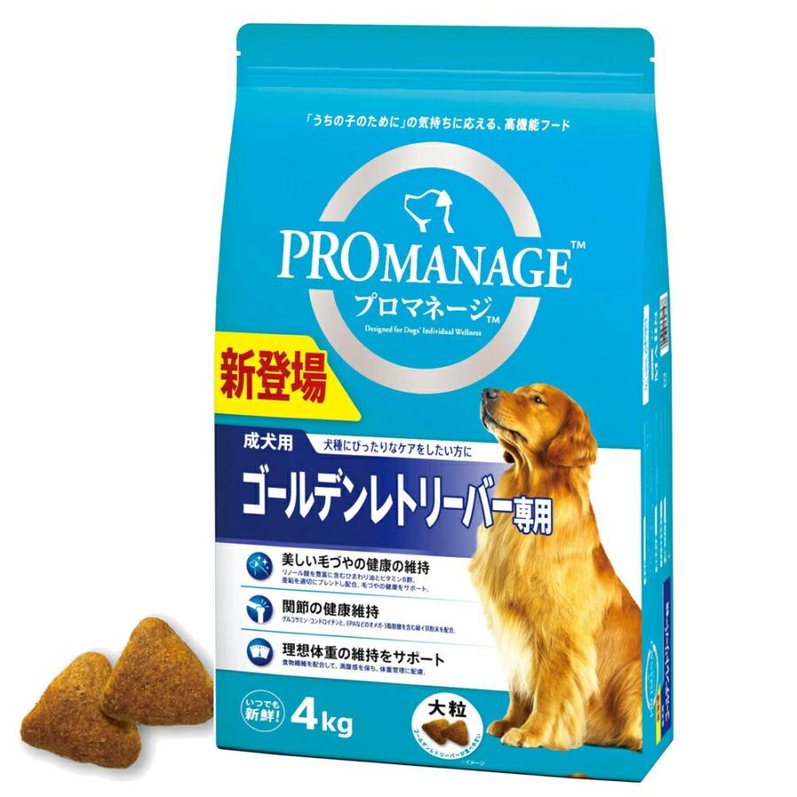 ドッグフード　プロマネージ　成犬用　ゴールデンレトリーバー専用　４ｋｇ | プロマネージ