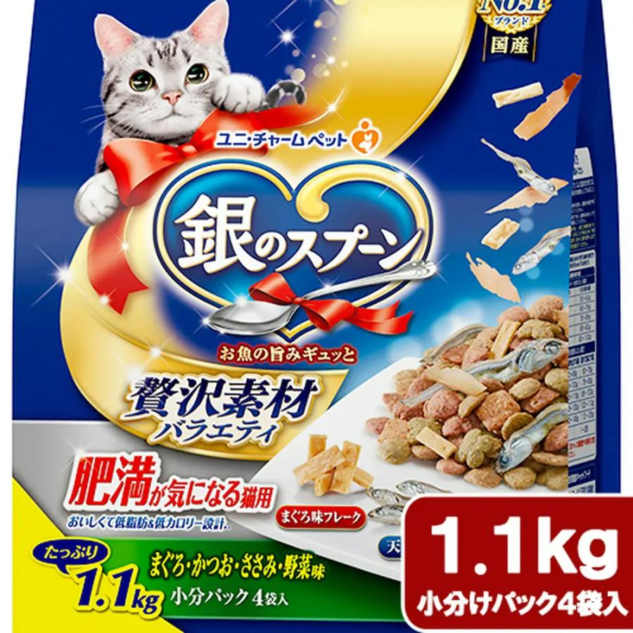 銀のスプーン キャットフード 銀のスプーン 贅沢素材バラエティ 肥満が