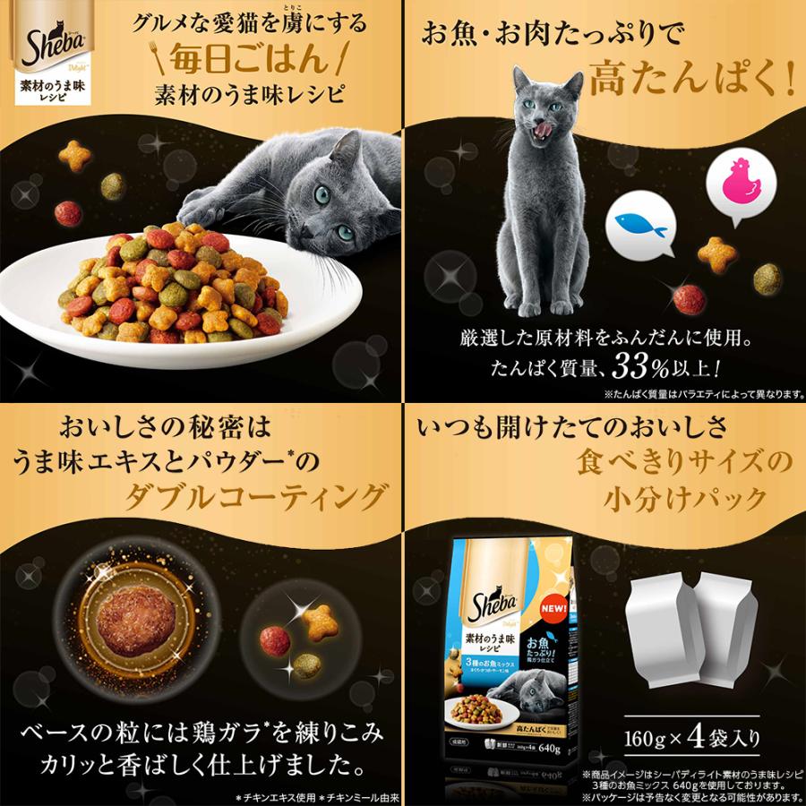 注文割引 キャットフード シーバ ディライト 素材のうま味レシピ ３種のお魚ミックス ６４０ｇ610円 Aynaelda Com
