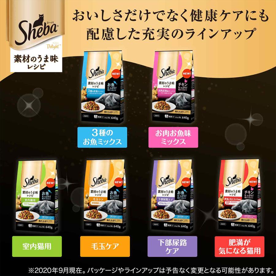 注文割引 キャットフード シーバ ディライト 素材のうま味レシピ ３種のお魚ミックス ６４０ｇ610円 Aynaelda Com