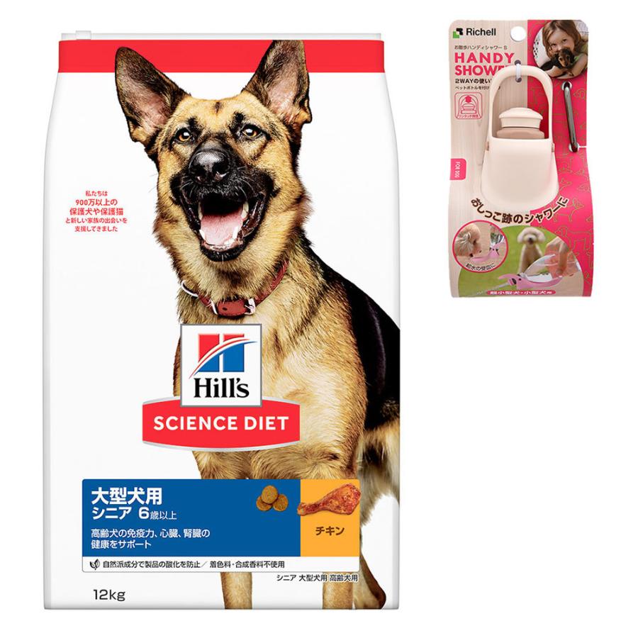ヒルズ サイエンス ダイエット ドッグフード シニア ６歳以上 大型犬種用 高齢犬用 チキン １２ｋｇ ドアノブサインのおまけ付 沖縄別途送料 チャーム Charm Paypayモール店 通販 Paypayモール