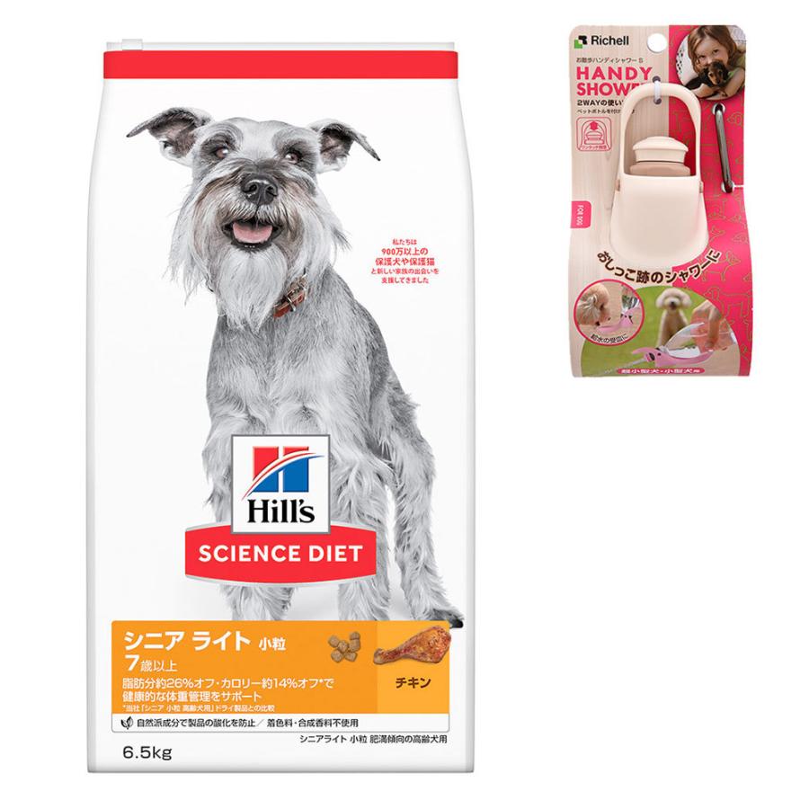 ヒルズ サイエンス ダイエット ドッグフード シニアライト ７歳以上 小粒 肥満傾向の高齢犬用 チキン ６ ５ｋｇ おまけ付 チャーム Charm Paypayモール店 通販 Paypayモール