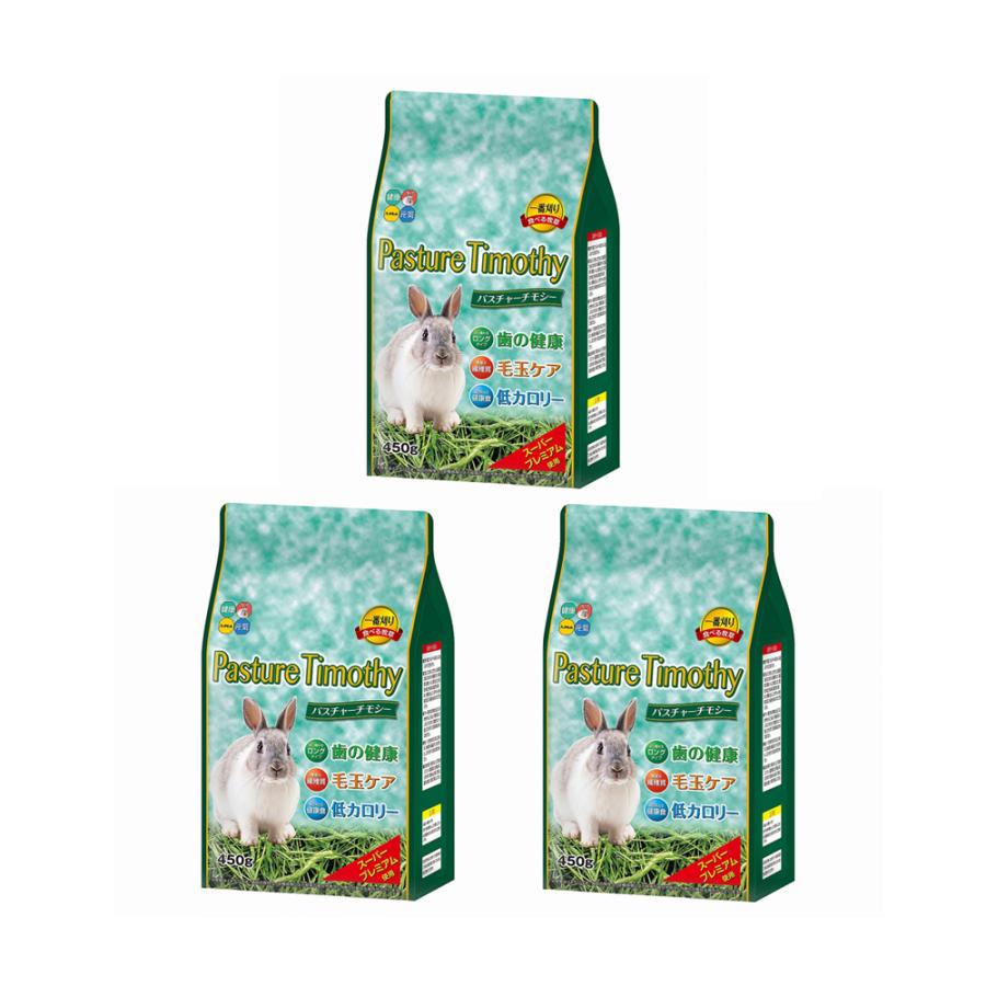 68%OFF!】 ハイペット パスチャーチモシー 450g×3袋 うさぎ用フード ウサギのエサ 牧草 小動物用フード パスチャーチモシー 450g ハイペット パスチヤ-チモシ- 450GN