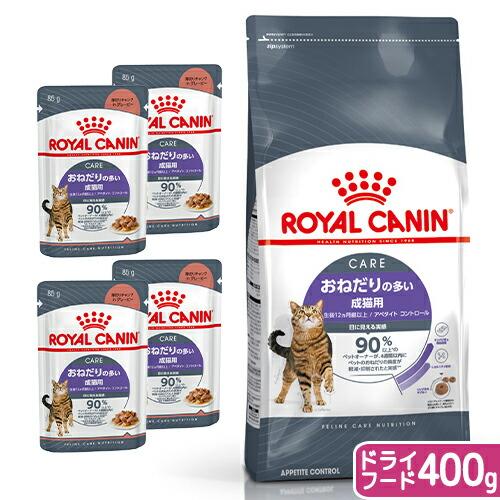 4箱セット全48袋　おねだりの多い成猫用 ウェット パウチ ロイヤルカナン ロイヤルカナン（ROYAL CANIN） 猫 おねだりの多い成猫用 ドライ