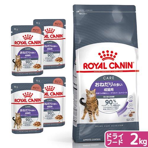 ロイヤルカナン ロイヤルカナン 猫 おねだりの多い成猫用 ドライ ロイヤルカナン ロイヤルカナン 猫 おねだりの多い成猫用 ドライ